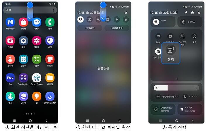 갤럭시 통역 기능